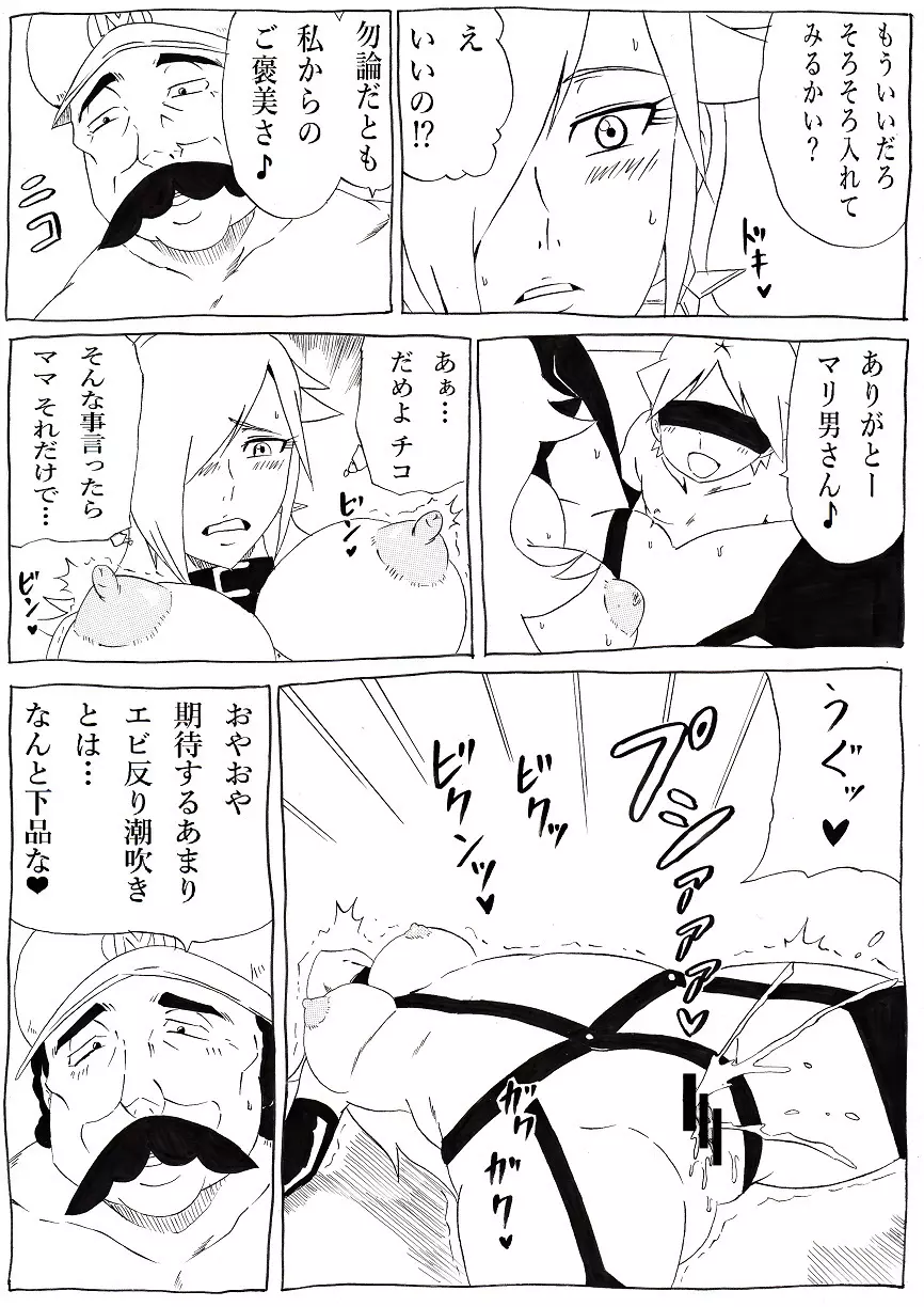 桃まん3 ~ネトラレ姫~ Page.18