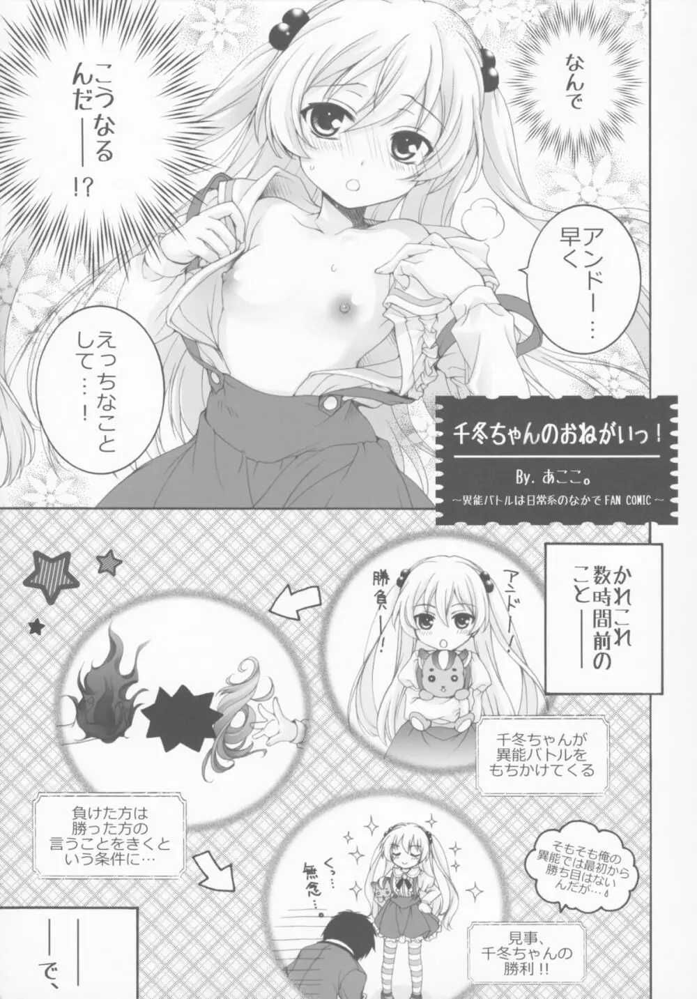 THE 幼女 Page.17
