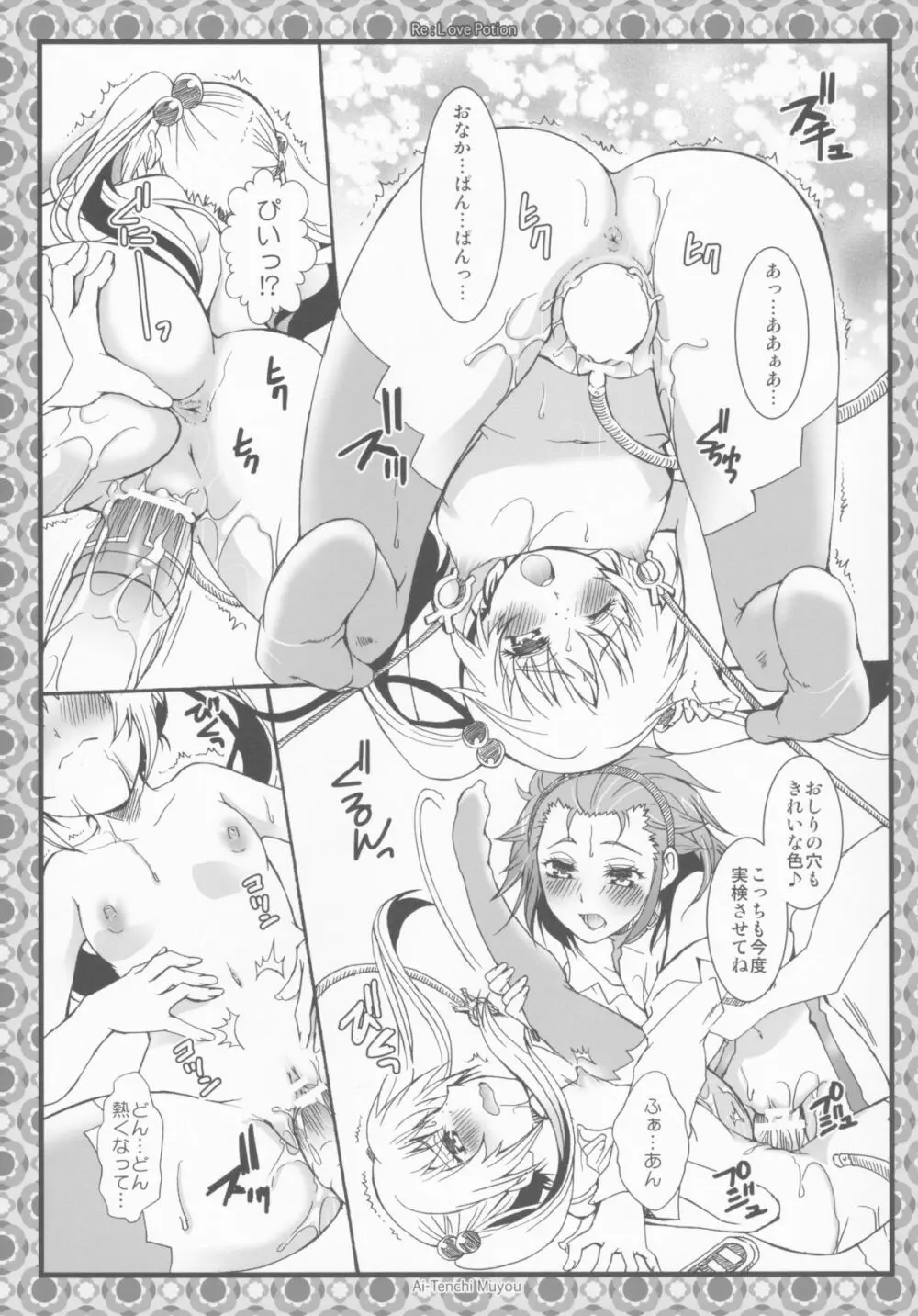 THE 幼女 Page.63