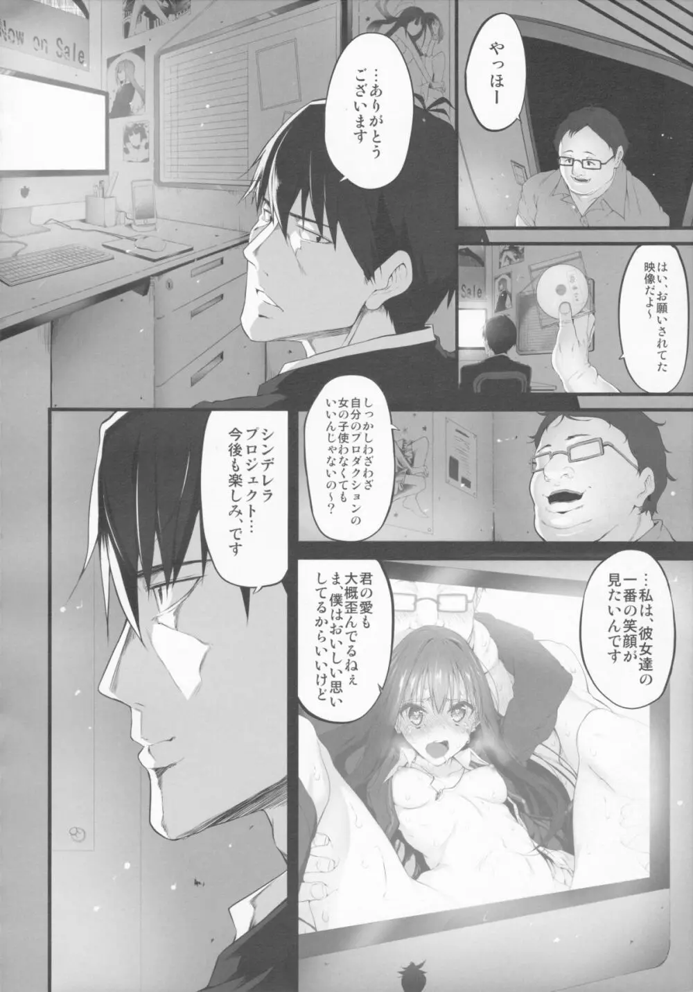 Marked-girls Vol.5 Page.24