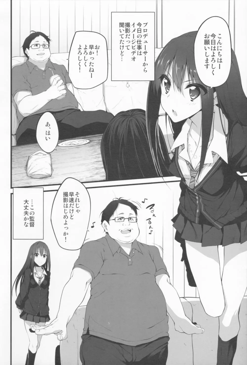 Marked-girls Vol.5 Page.4