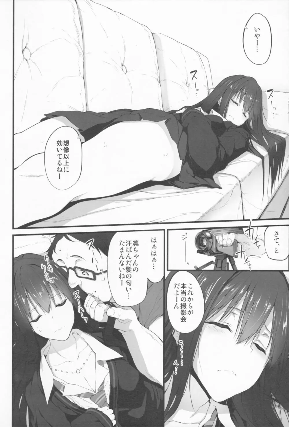 Marked-girls Vol.5 Page.6