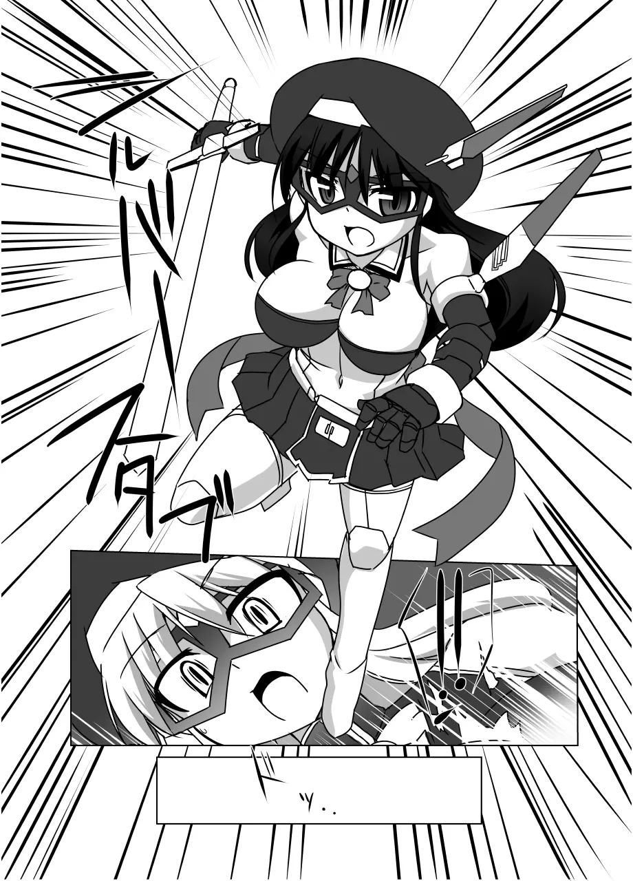 新・科学闘姫シルバーライナ 13 Page.7