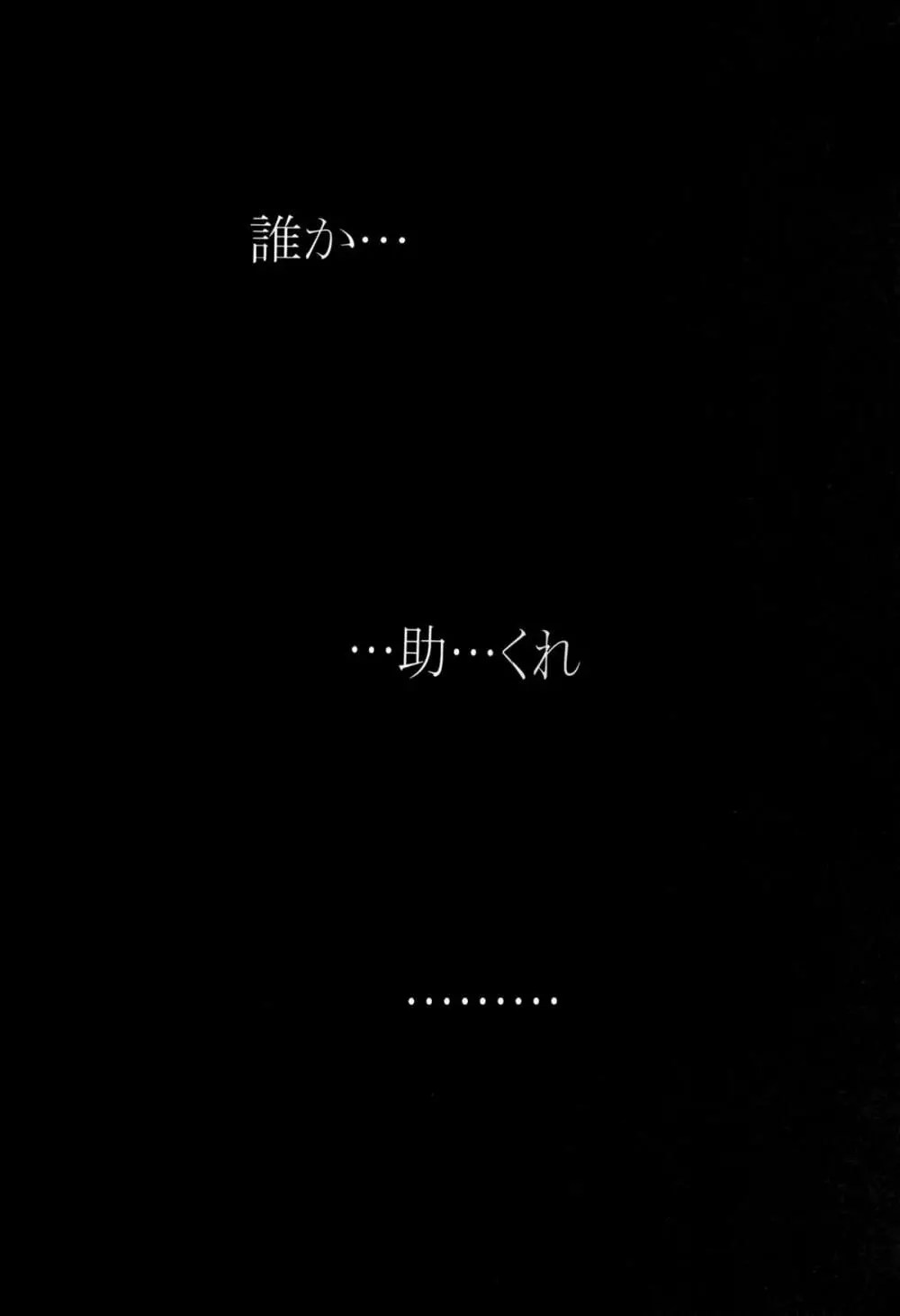 天衣無縫 3+4 総集編 Page.68