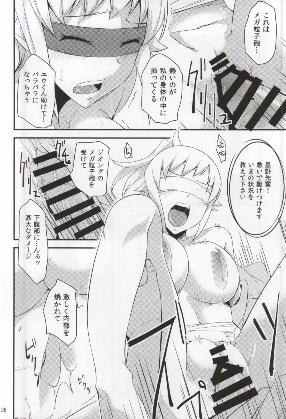 build girls Page.23