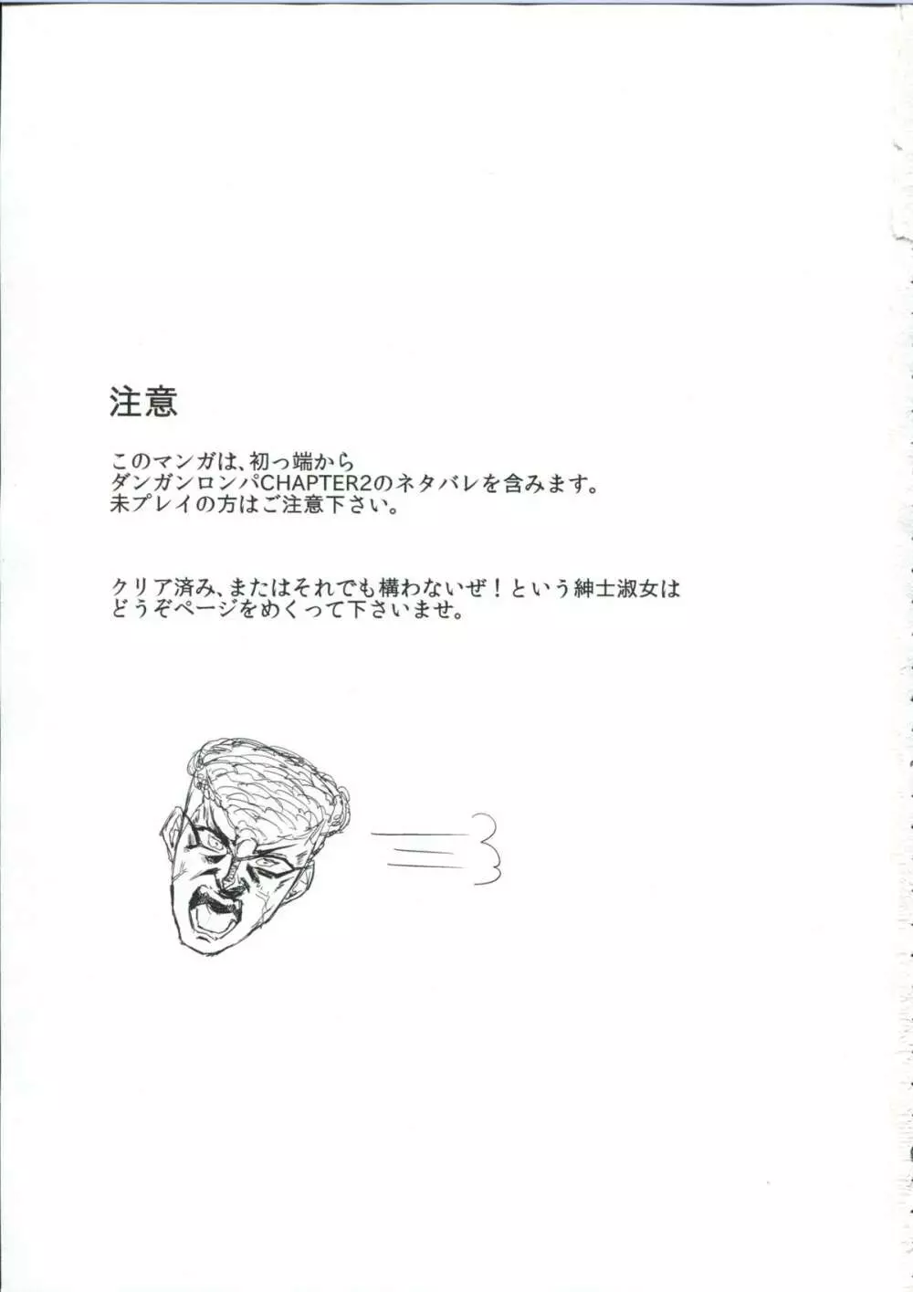 ちーたんいじり Page.3