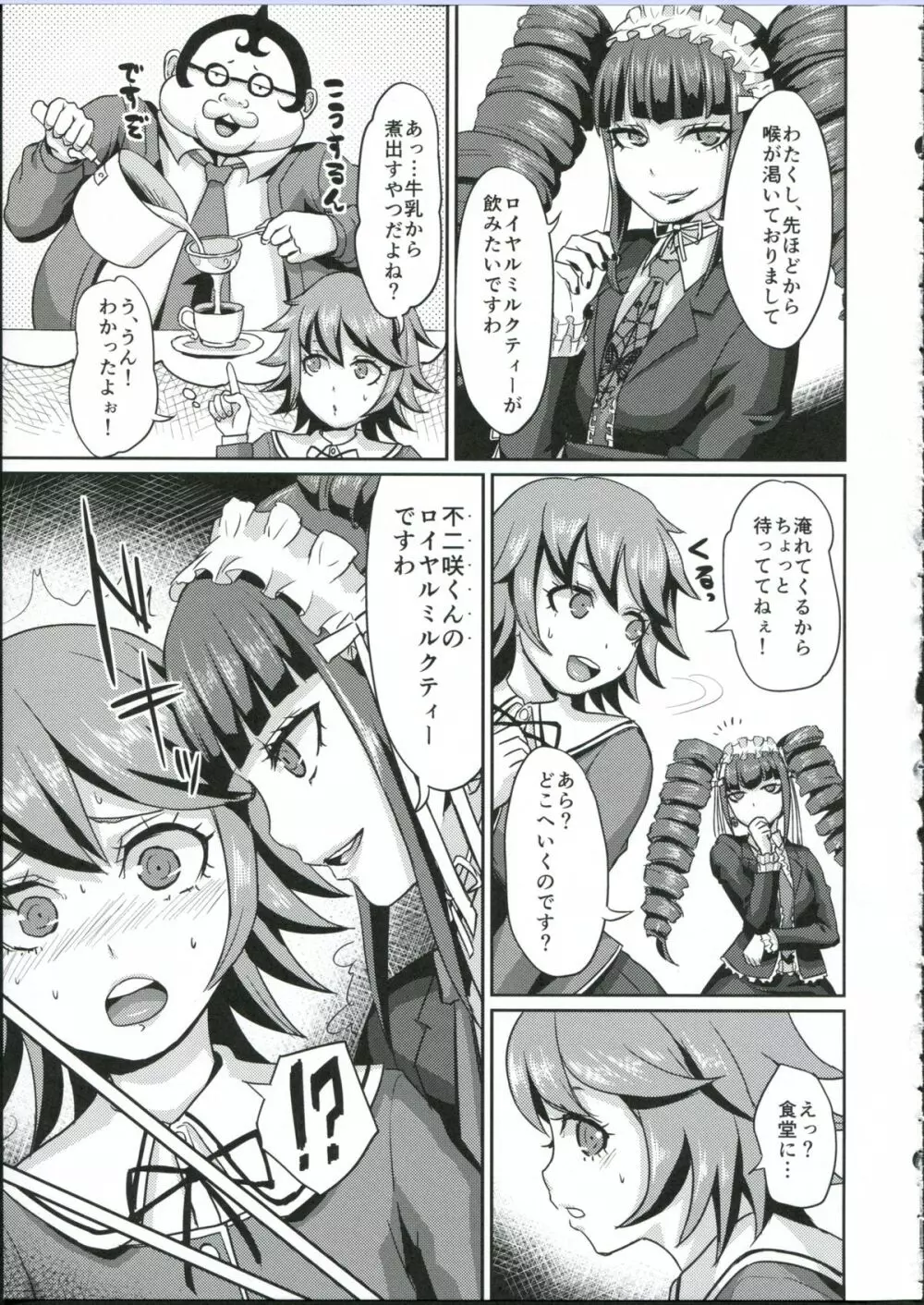 ちーたんいじり Page.9