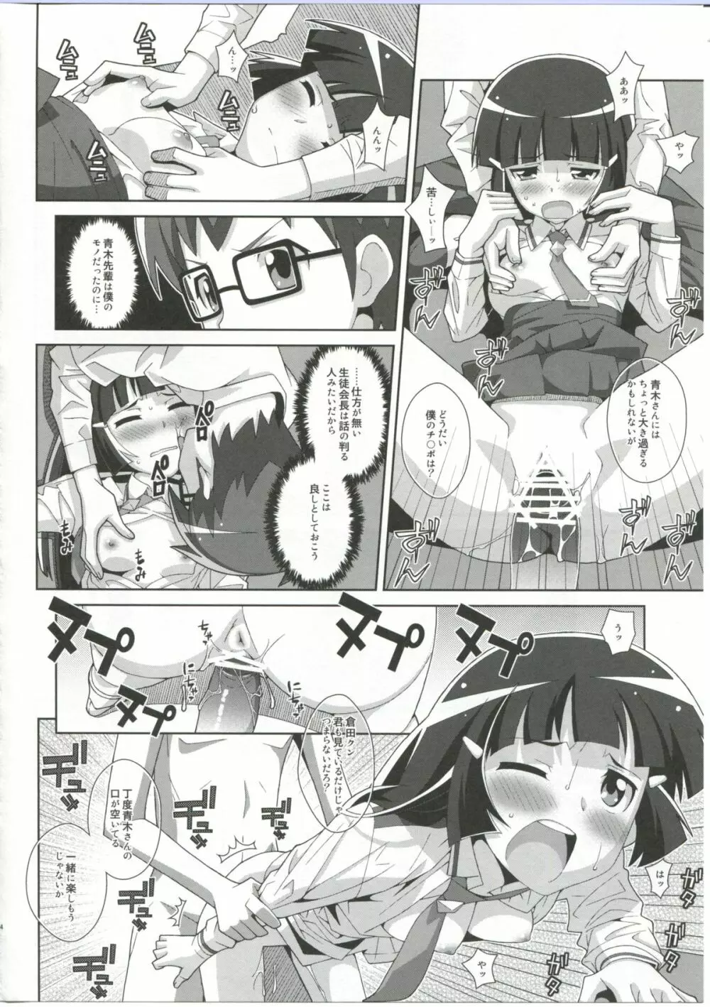 TYPE-23／A Page.14
