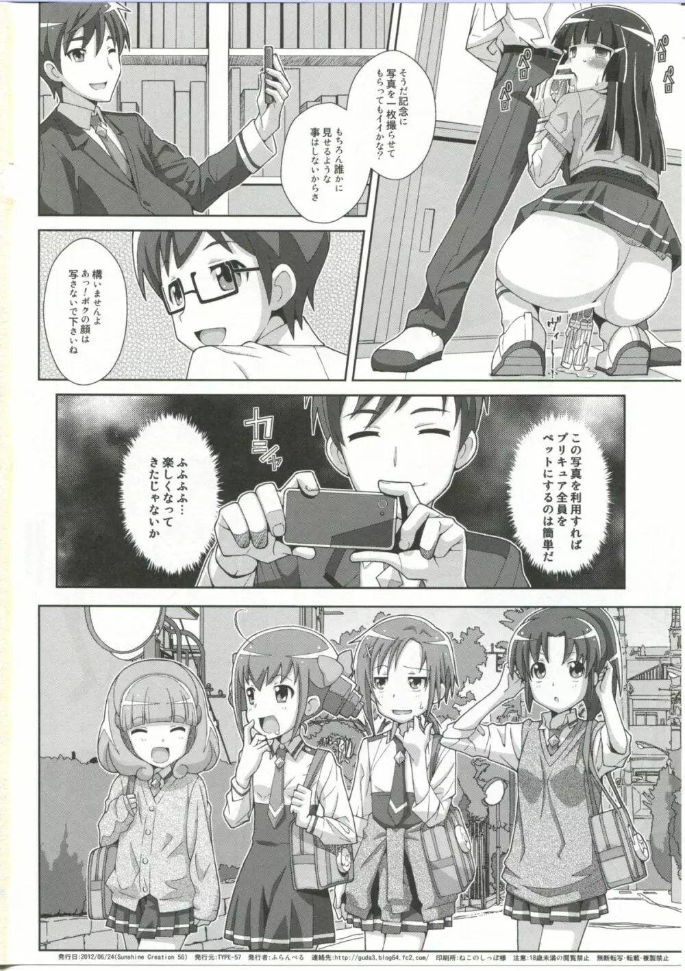 TYPE-23／A Page.22