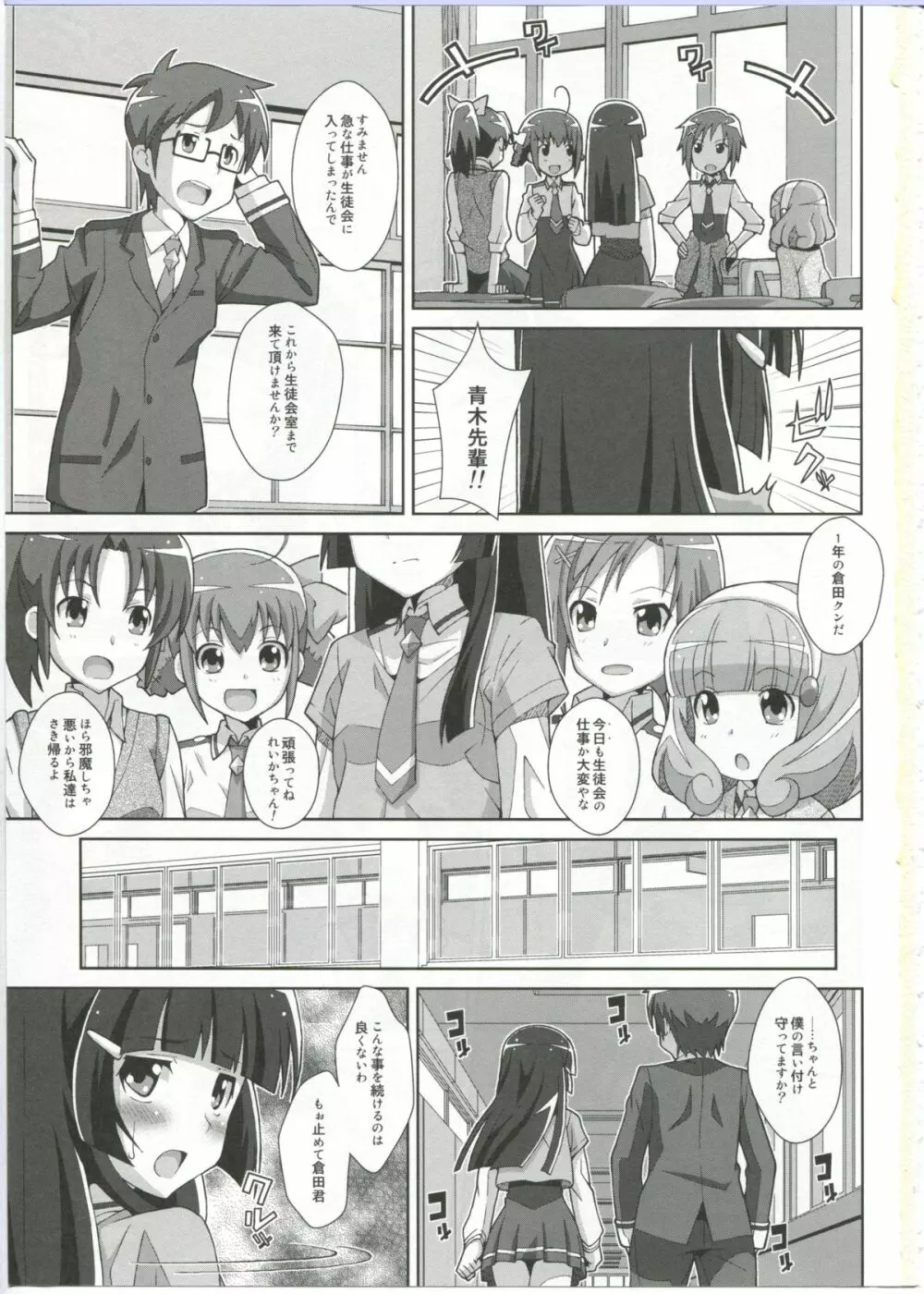TYPE-23／A Page.3
