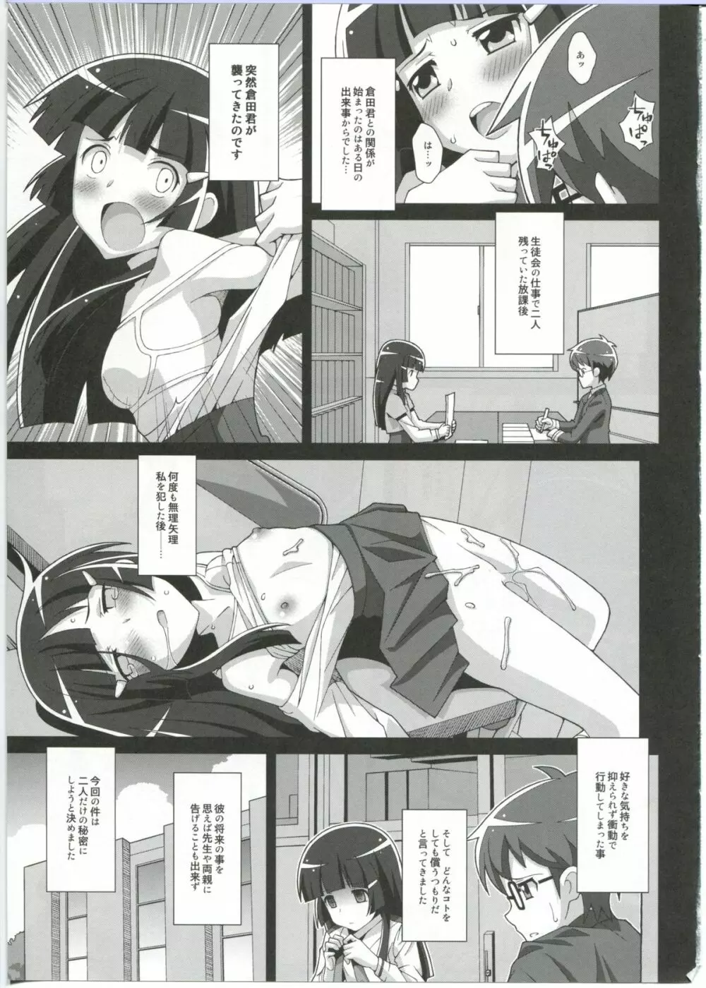 TYPE-23／A Page.5