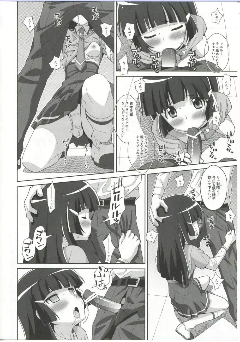 TYPE-23／A Page.8