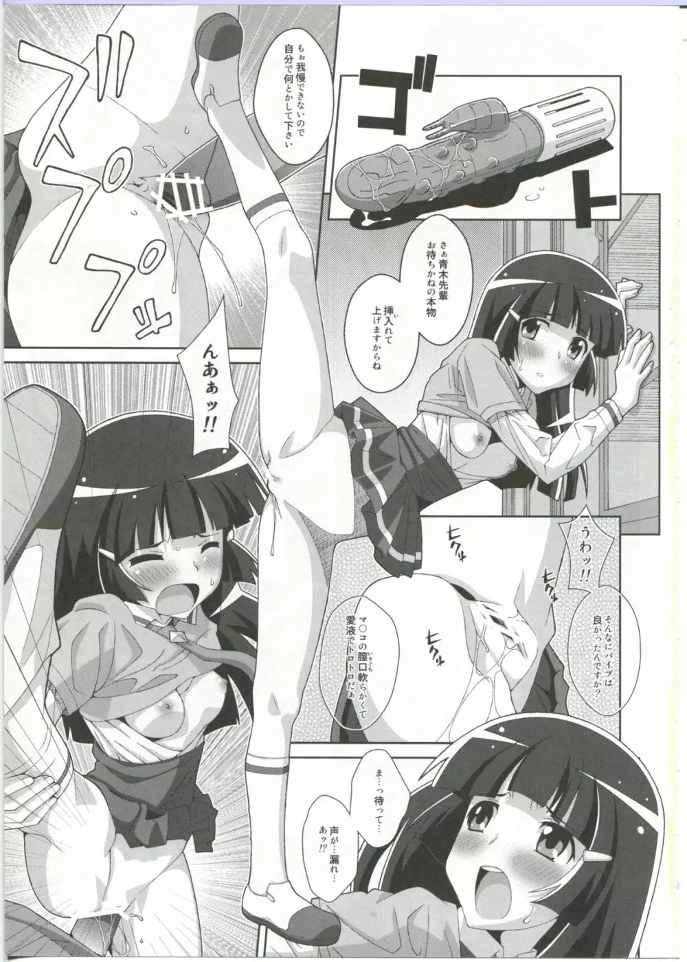 TYPE-23／A Page.9