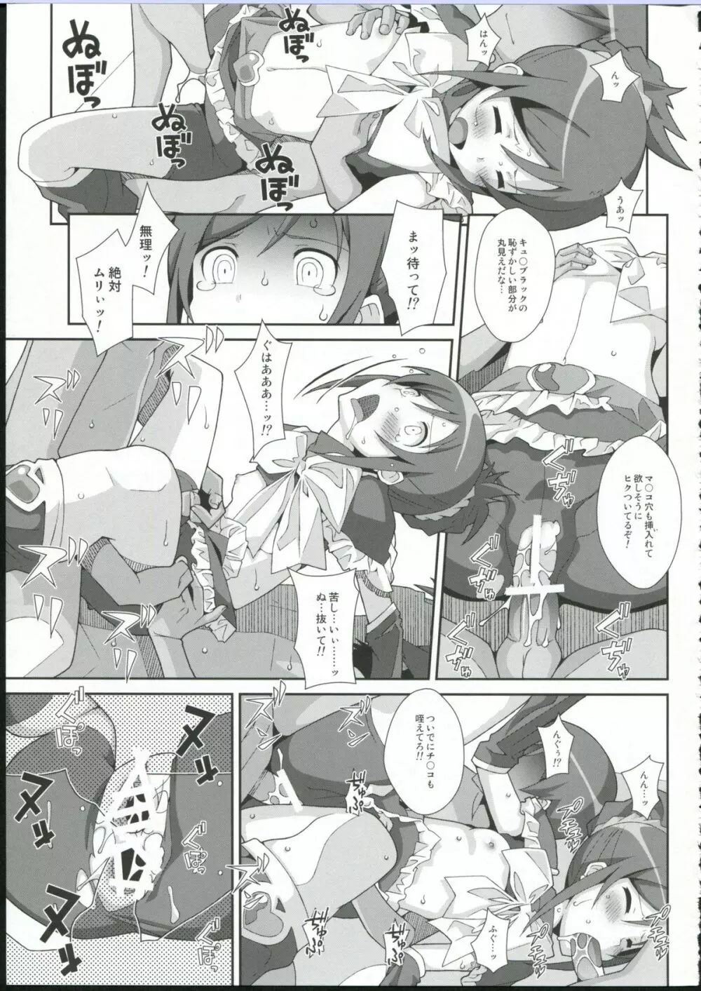 TYPE-27 Page.16