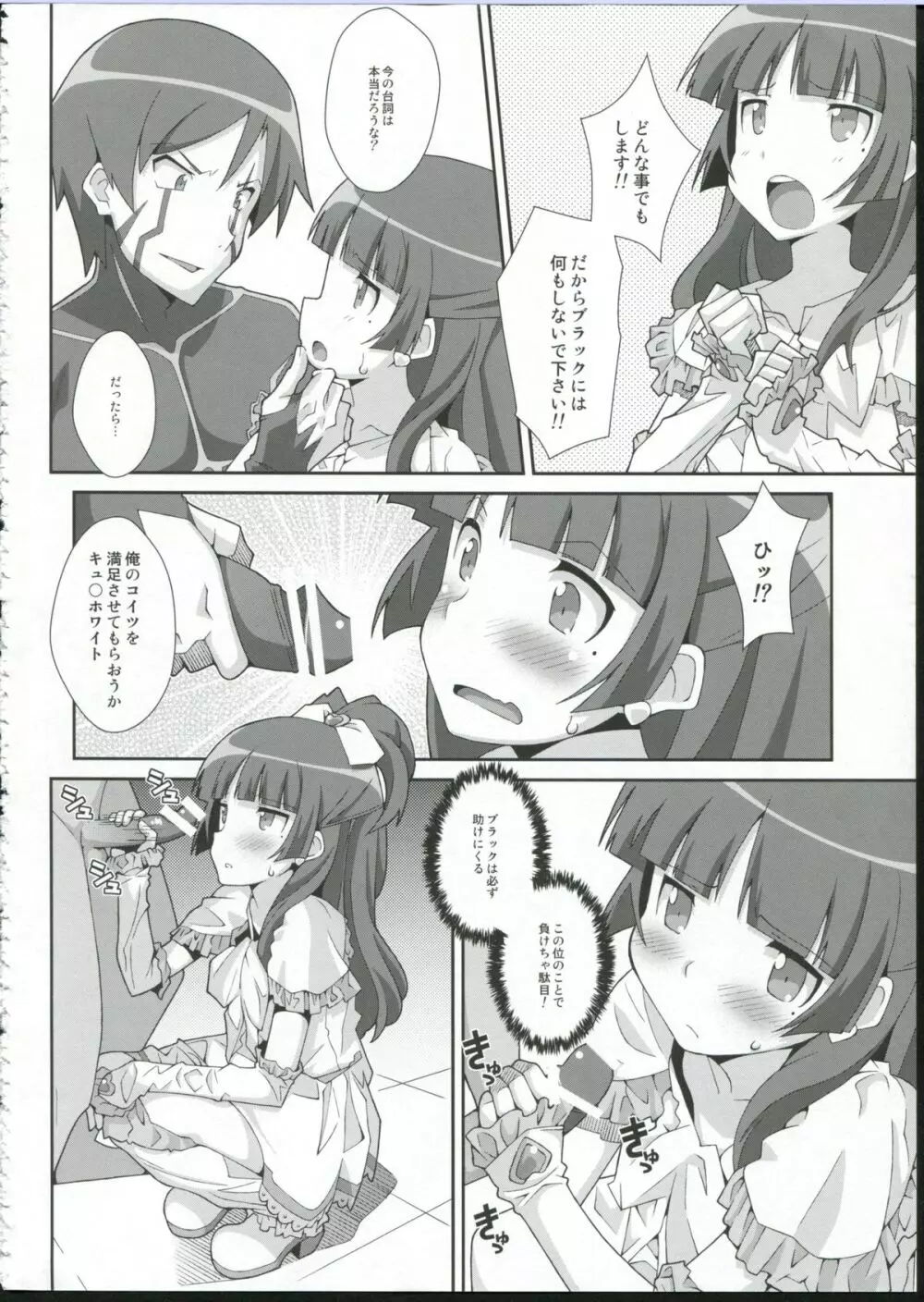 TYPE-27 Page.3