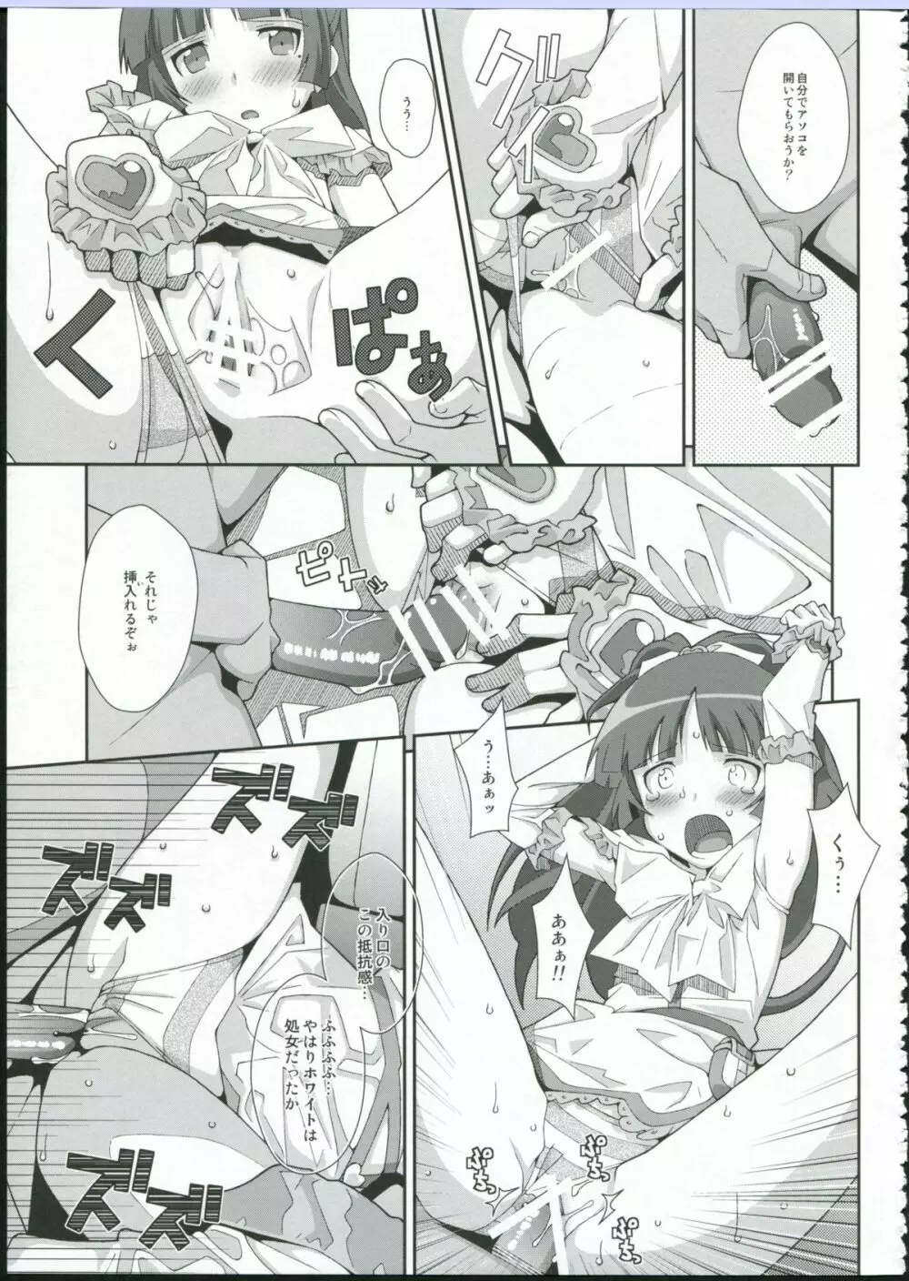 TYPE-27 Page.6