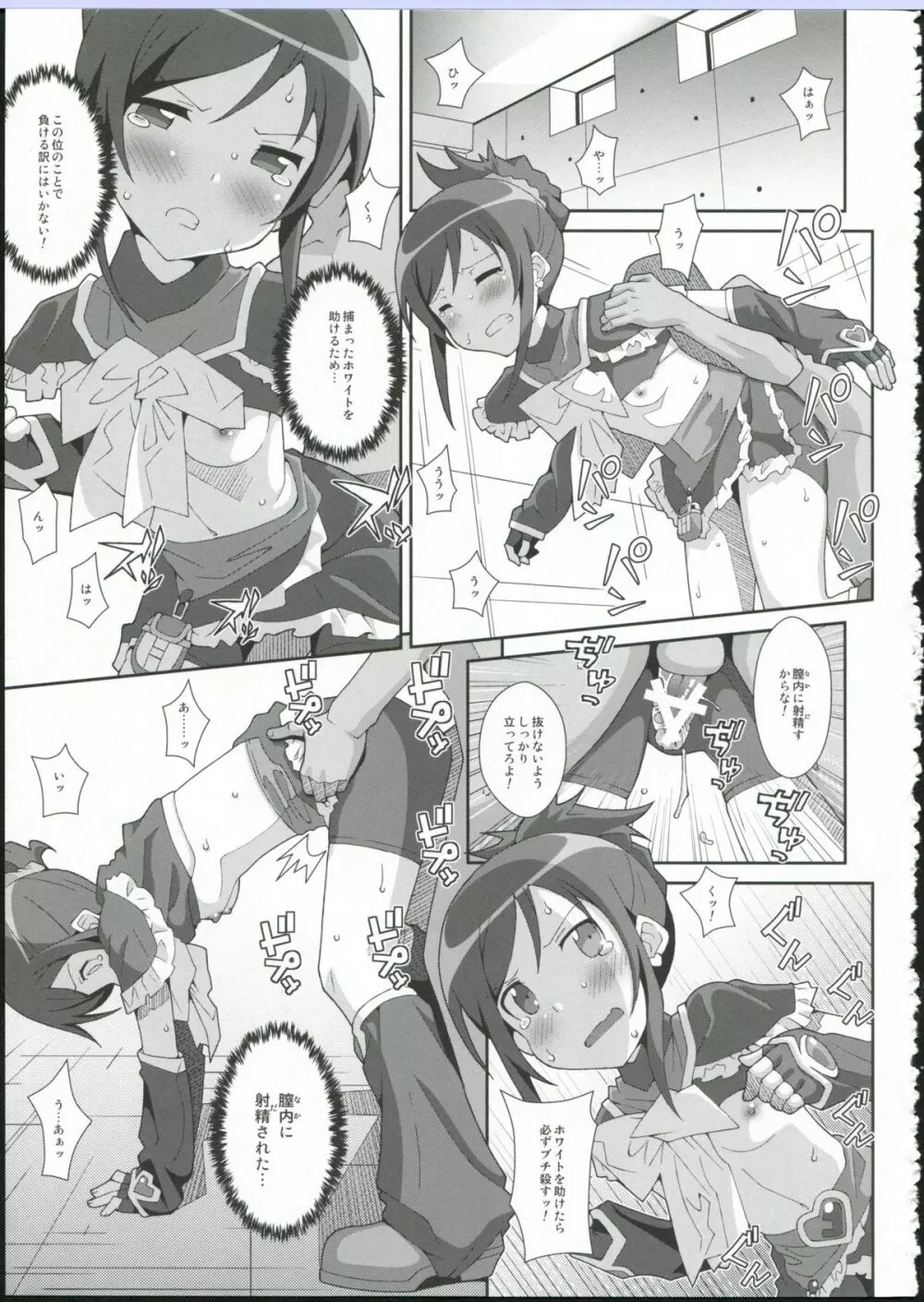 TYPE-27 Page.8