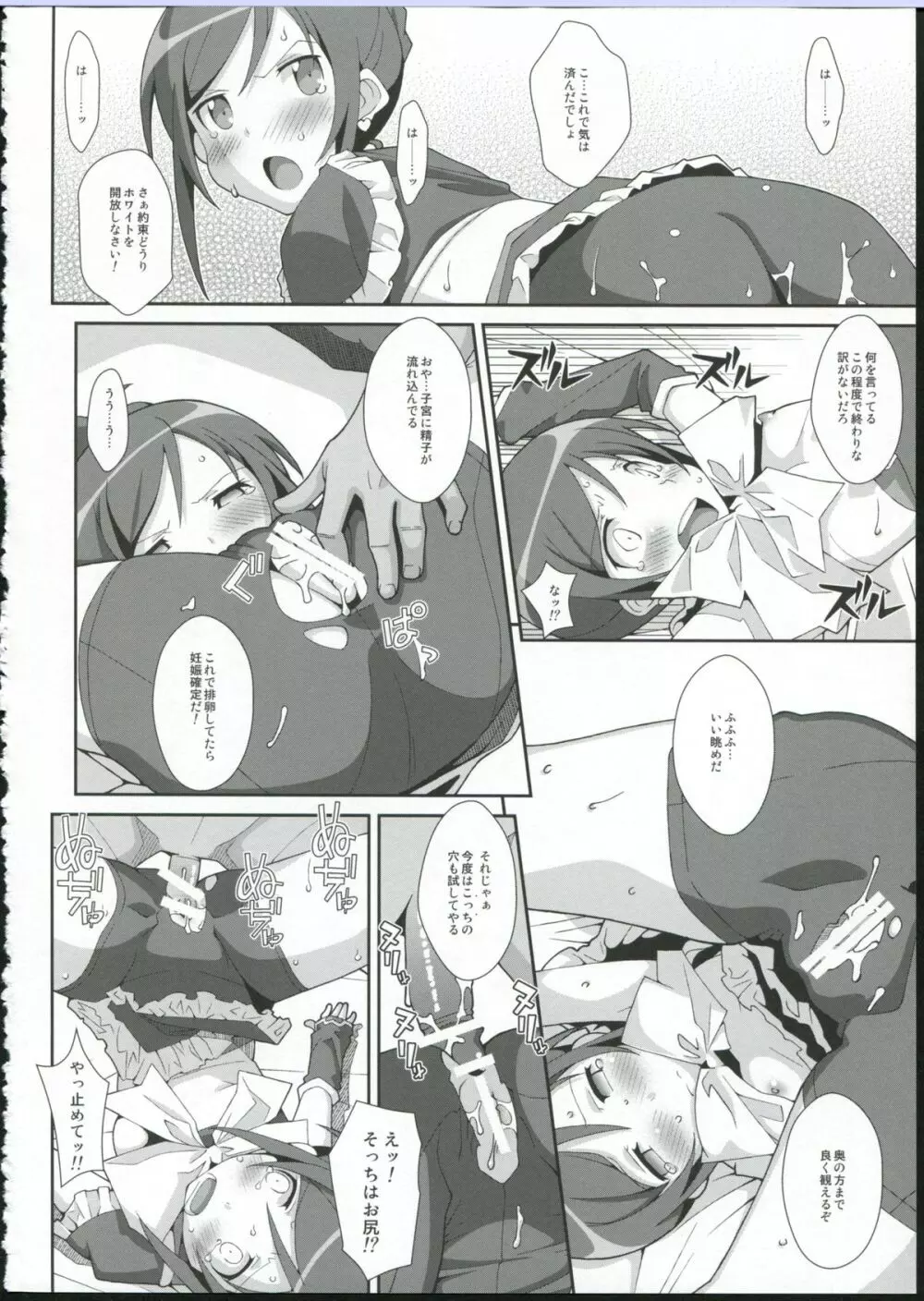 TYPE-27 Page.9