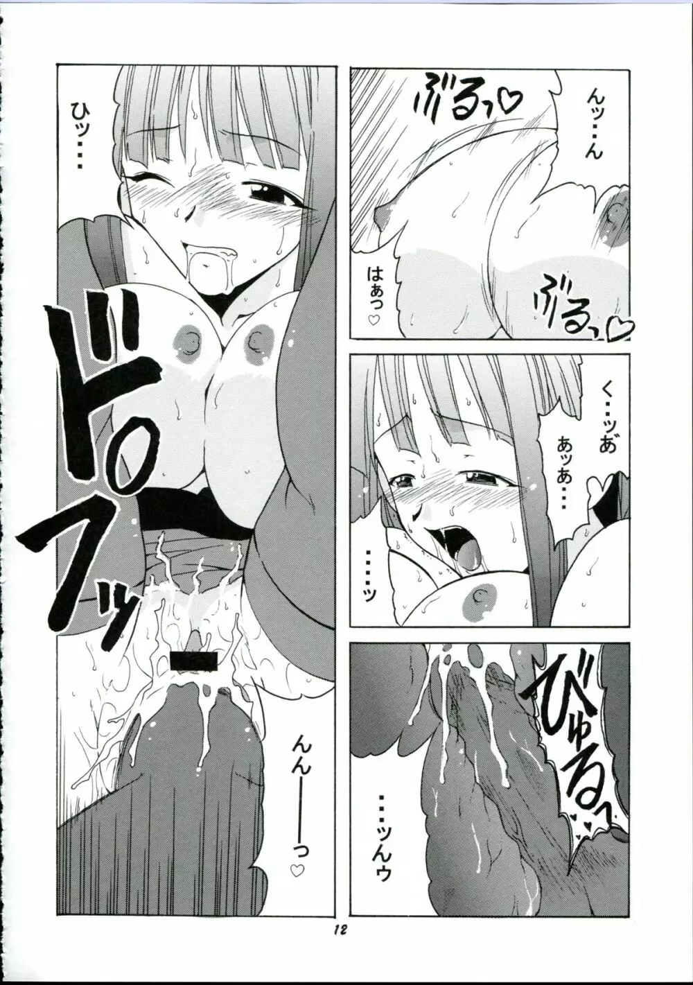 if CODE:03 楓 Page.12