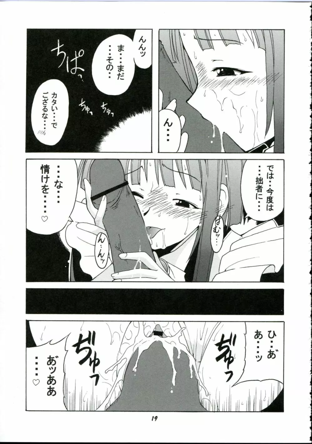 if CODE:03 楓 Page.19