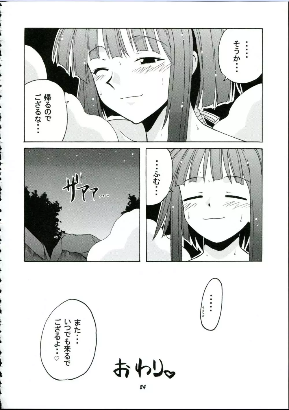 if CODE:03 楓 Page.24
