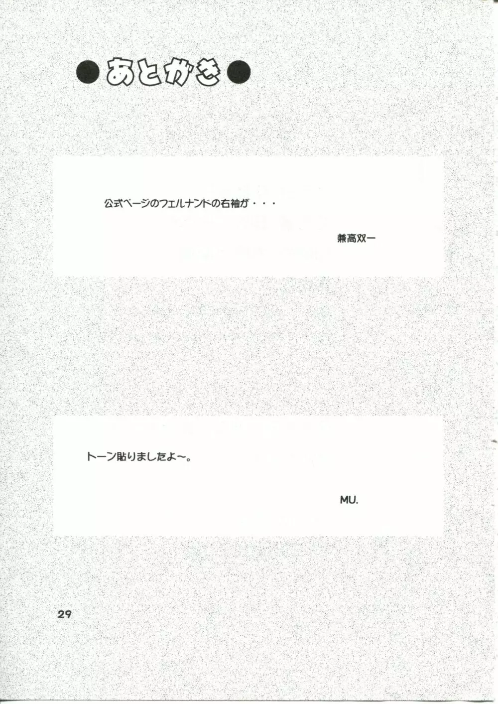 ナージャ○○○レッスン Page.28