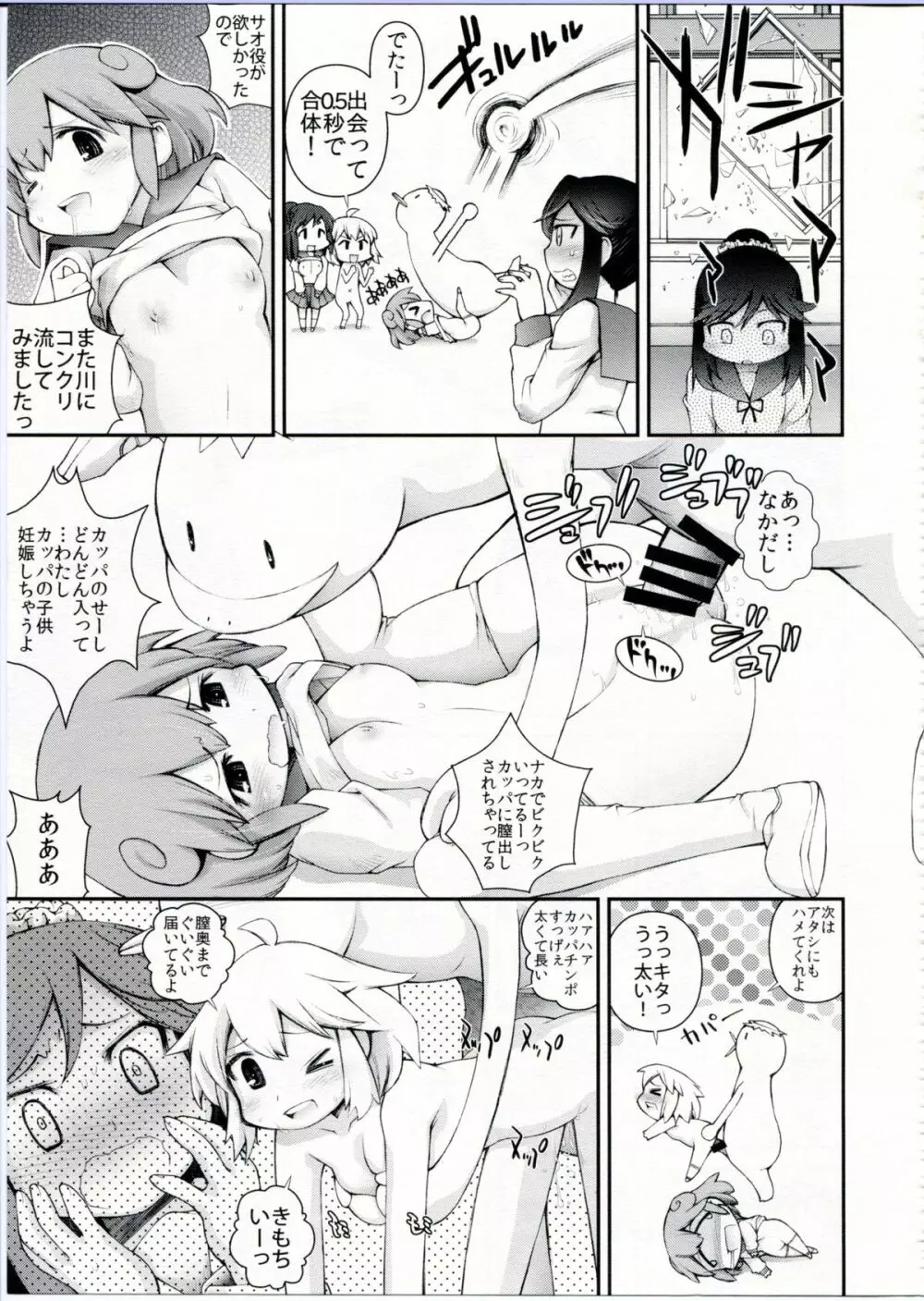 あいわんちゅー Page.15