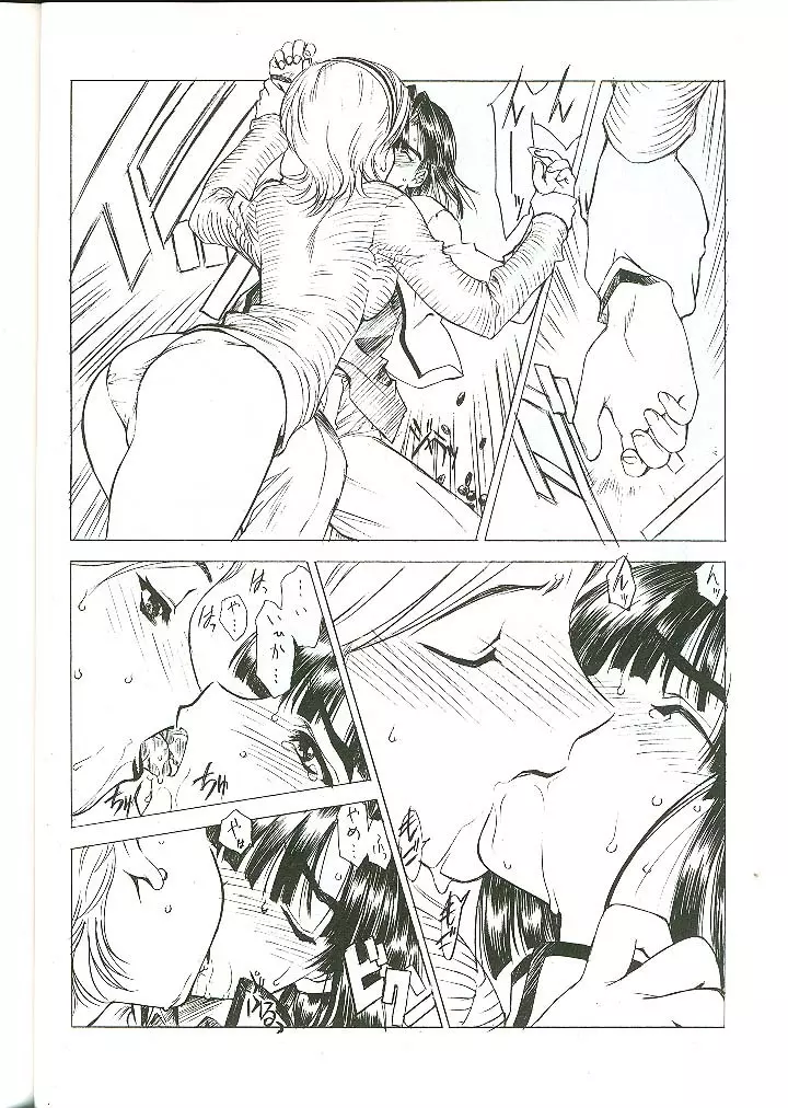 G-ZERO改 Page.13