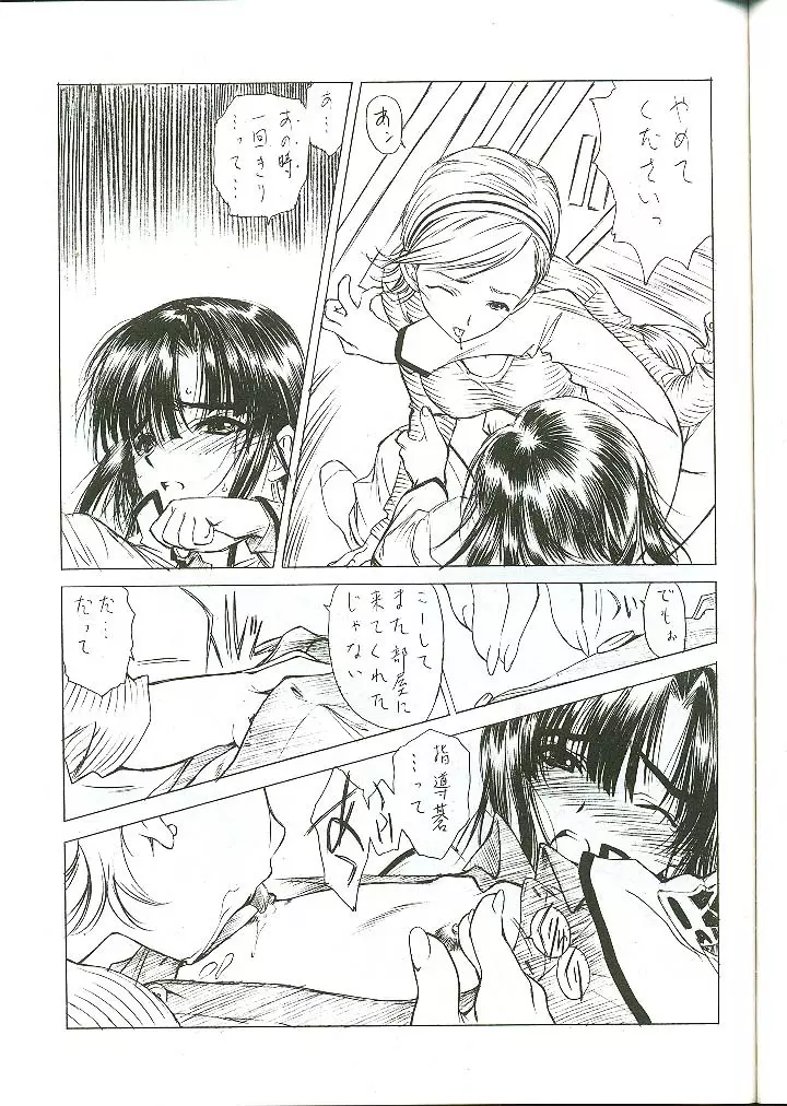 G-ZERO改 Page.14