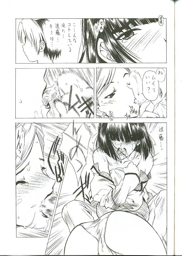 G-ZERO改 Page.16