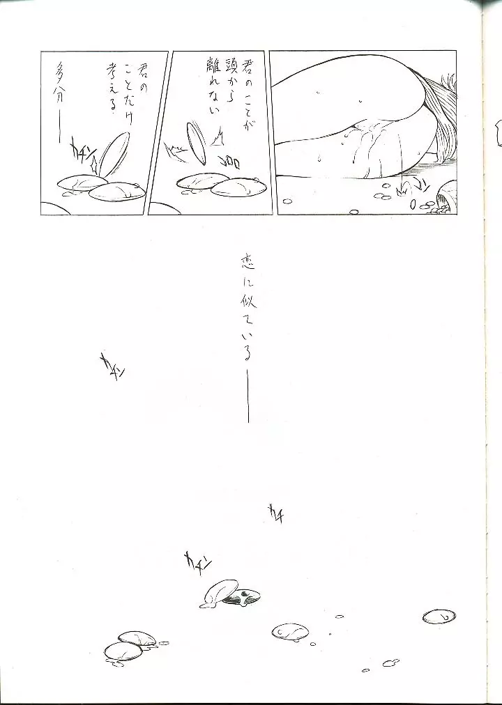 G-ZERO改 Page.22