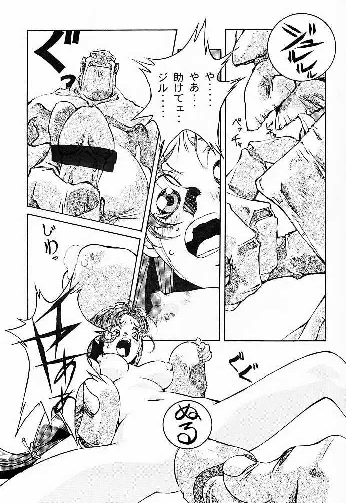 大人の童話 Vol.5 Page.22