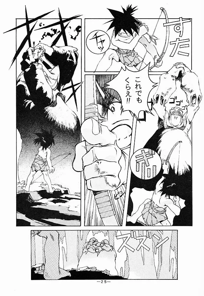 大人の童話 Vol.5 Page.24