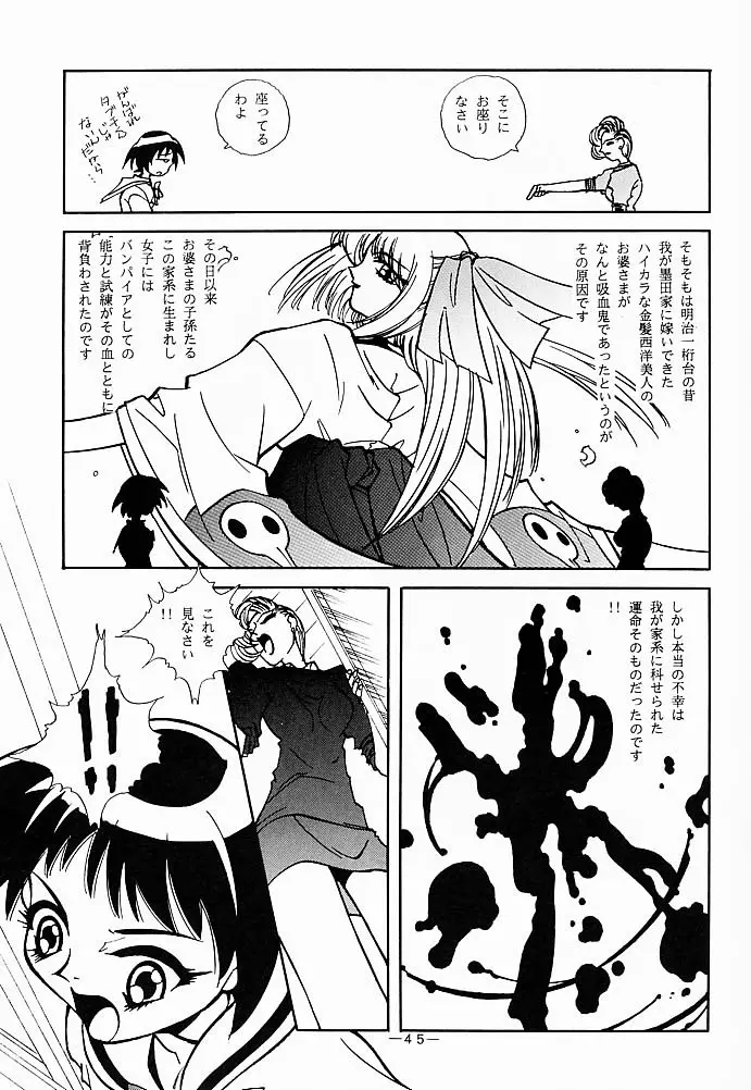 大人の童話 Vol.5 Page.44