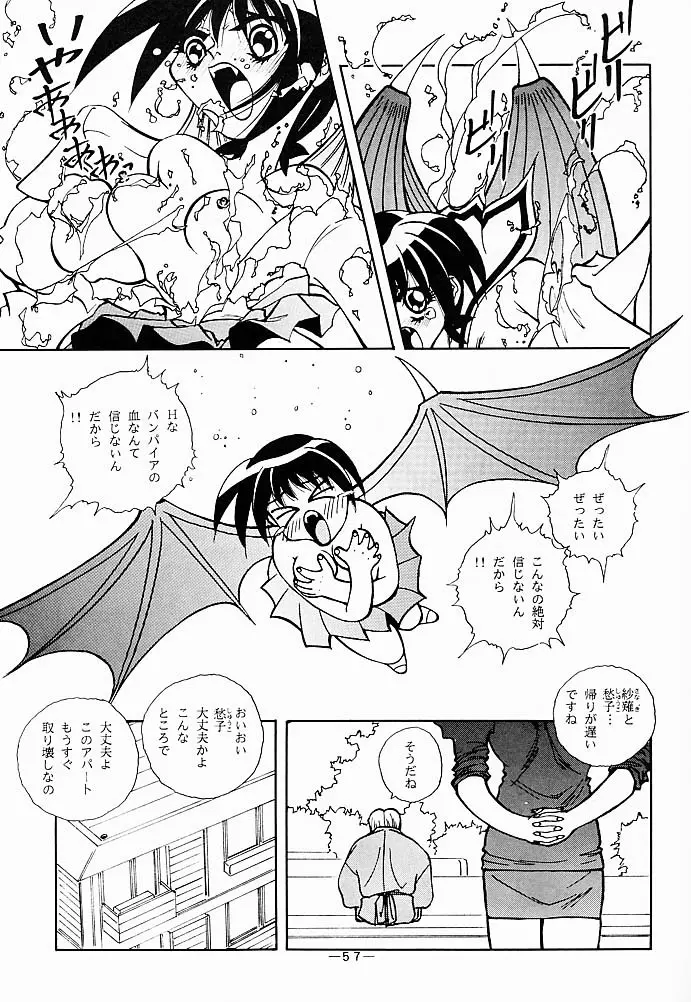 大人の童話 Vol.5 Page.56