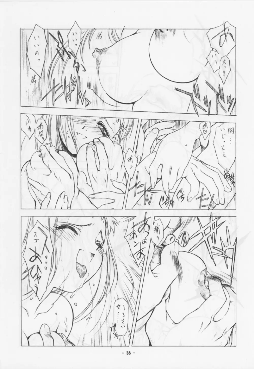 Unknown Title 1 Page.10
