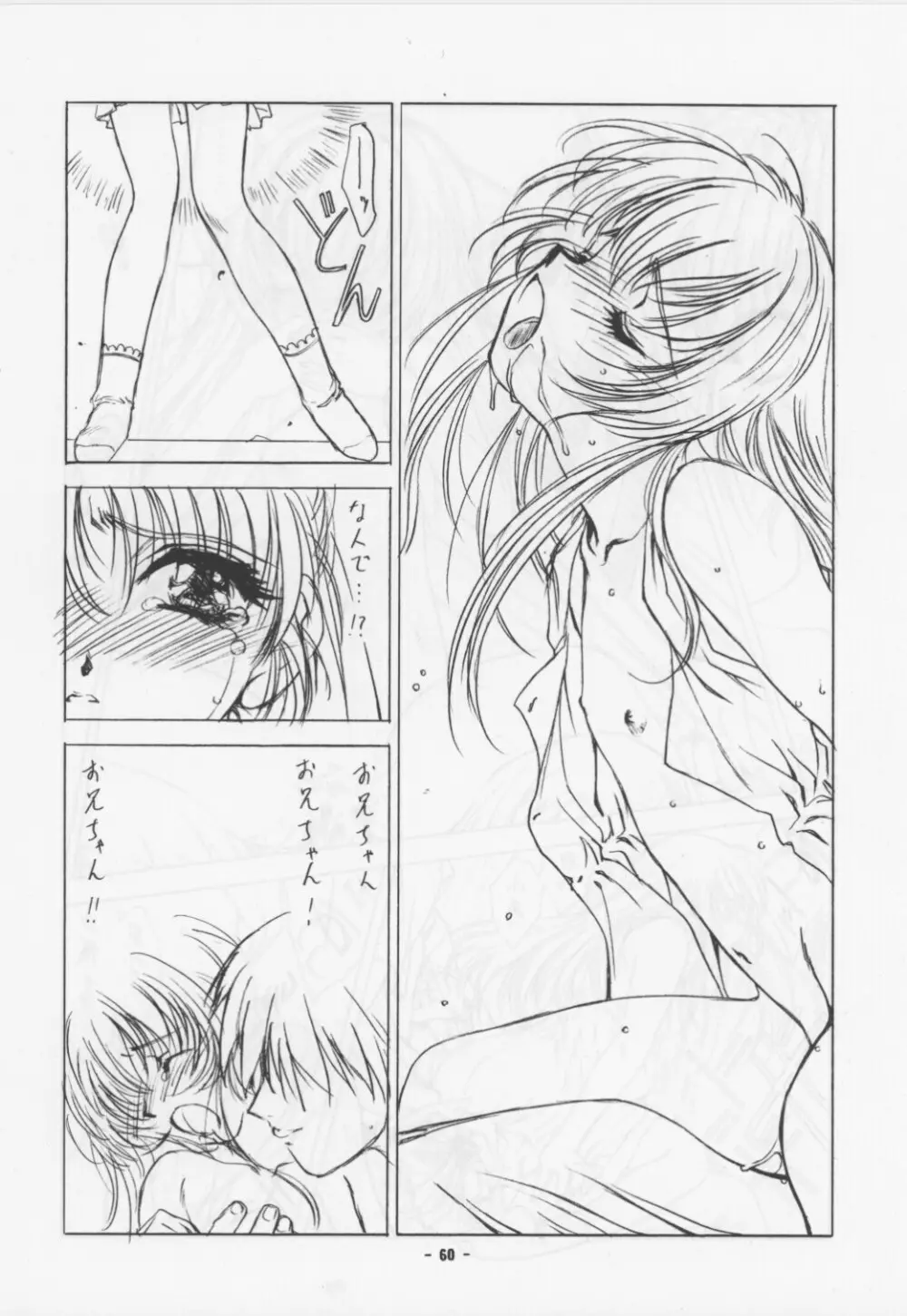 Unknown Title 1 Page.32