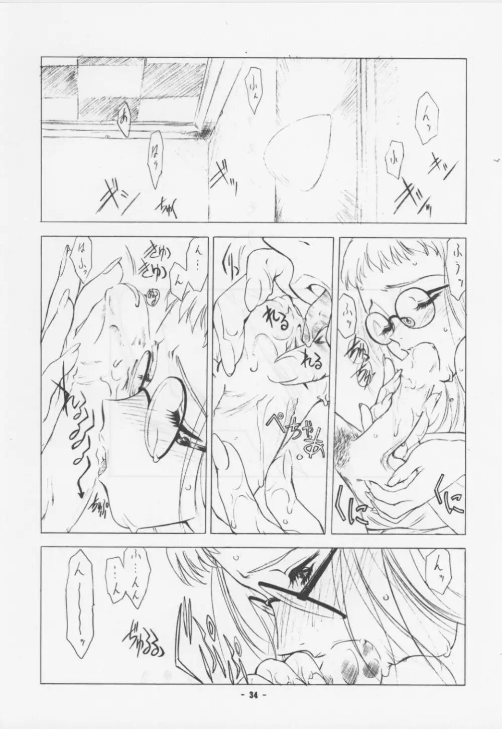 Unknown Title 1 Page.6