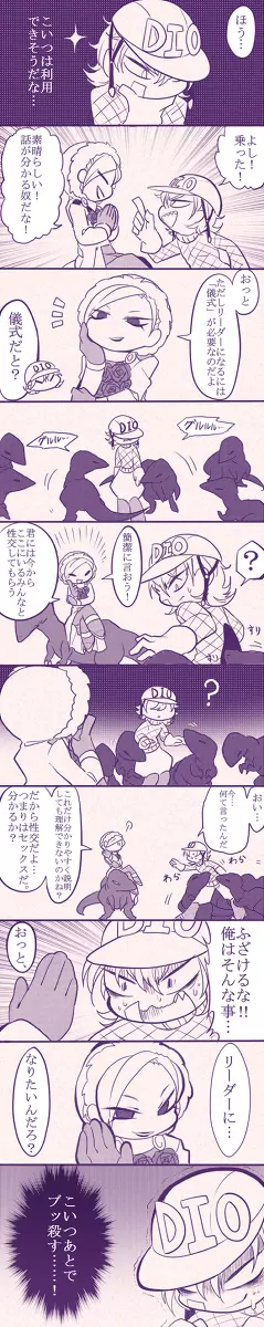 恐竜とフェルディナンド博士詰め Page.7