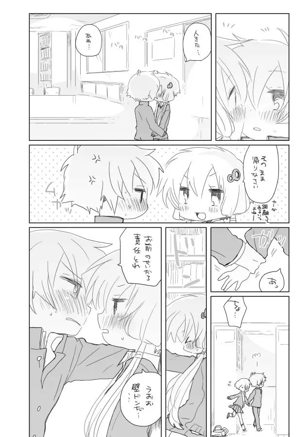 2月13日 Page.9