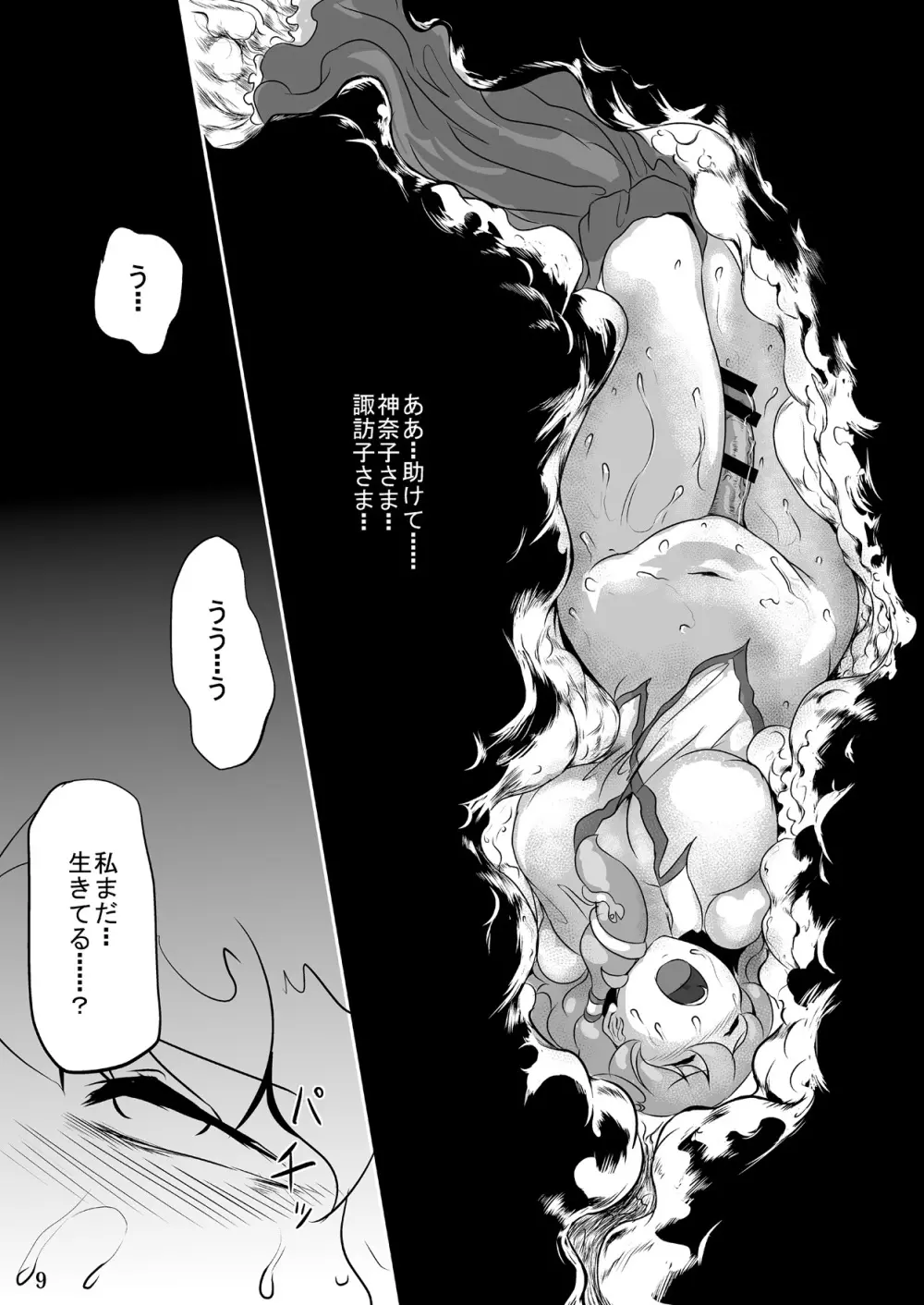 さなしぼり Page.10