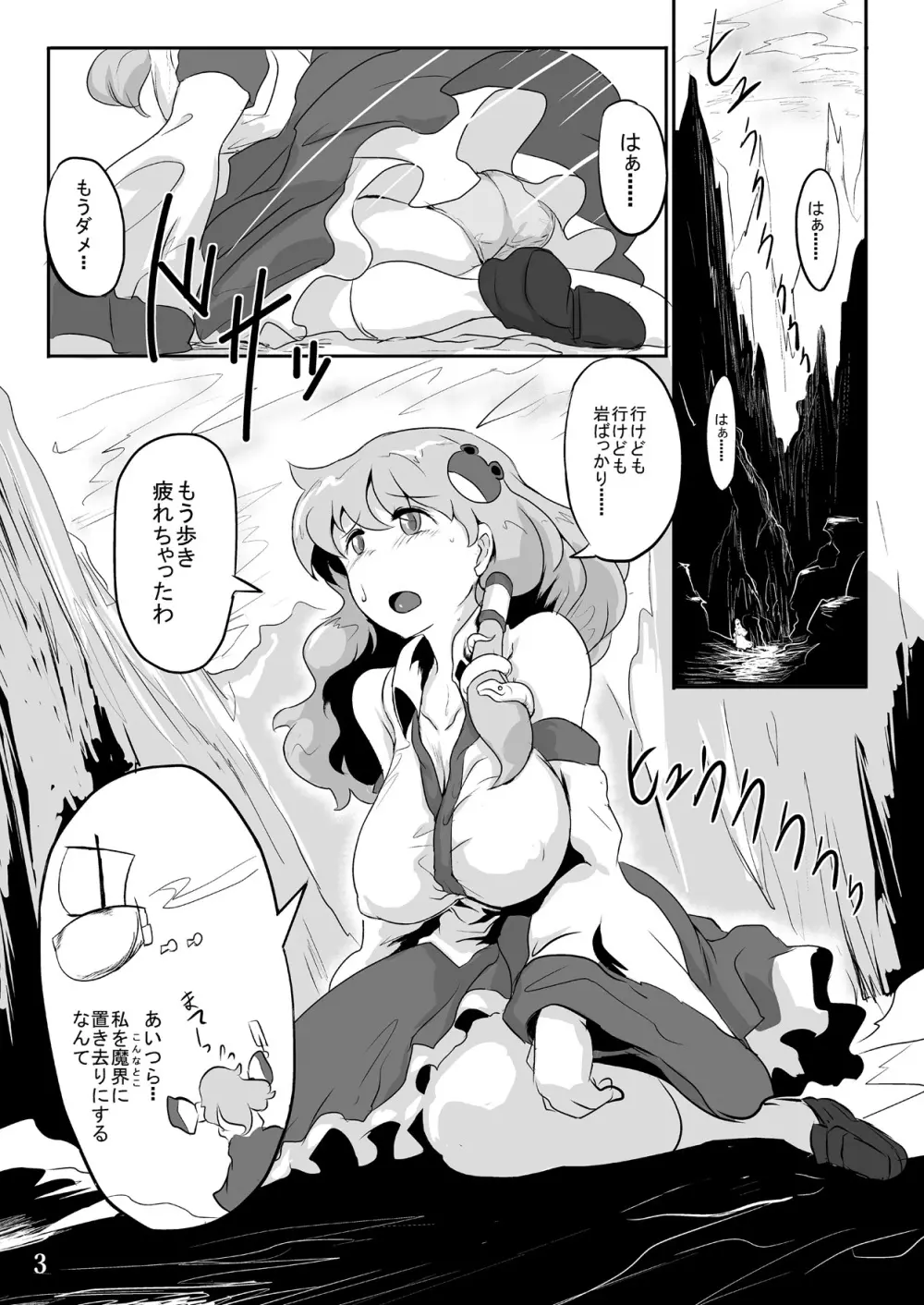 さなしぼり Page.4