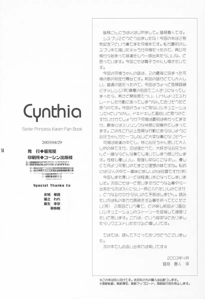 Cynthia Page.17