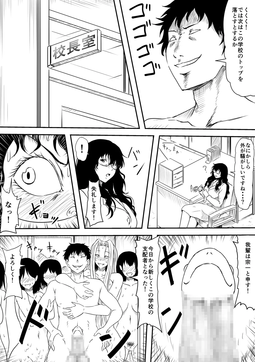 神のチン○を持つ少年 ~神のチン○で犯りたい放題!~ Page.227