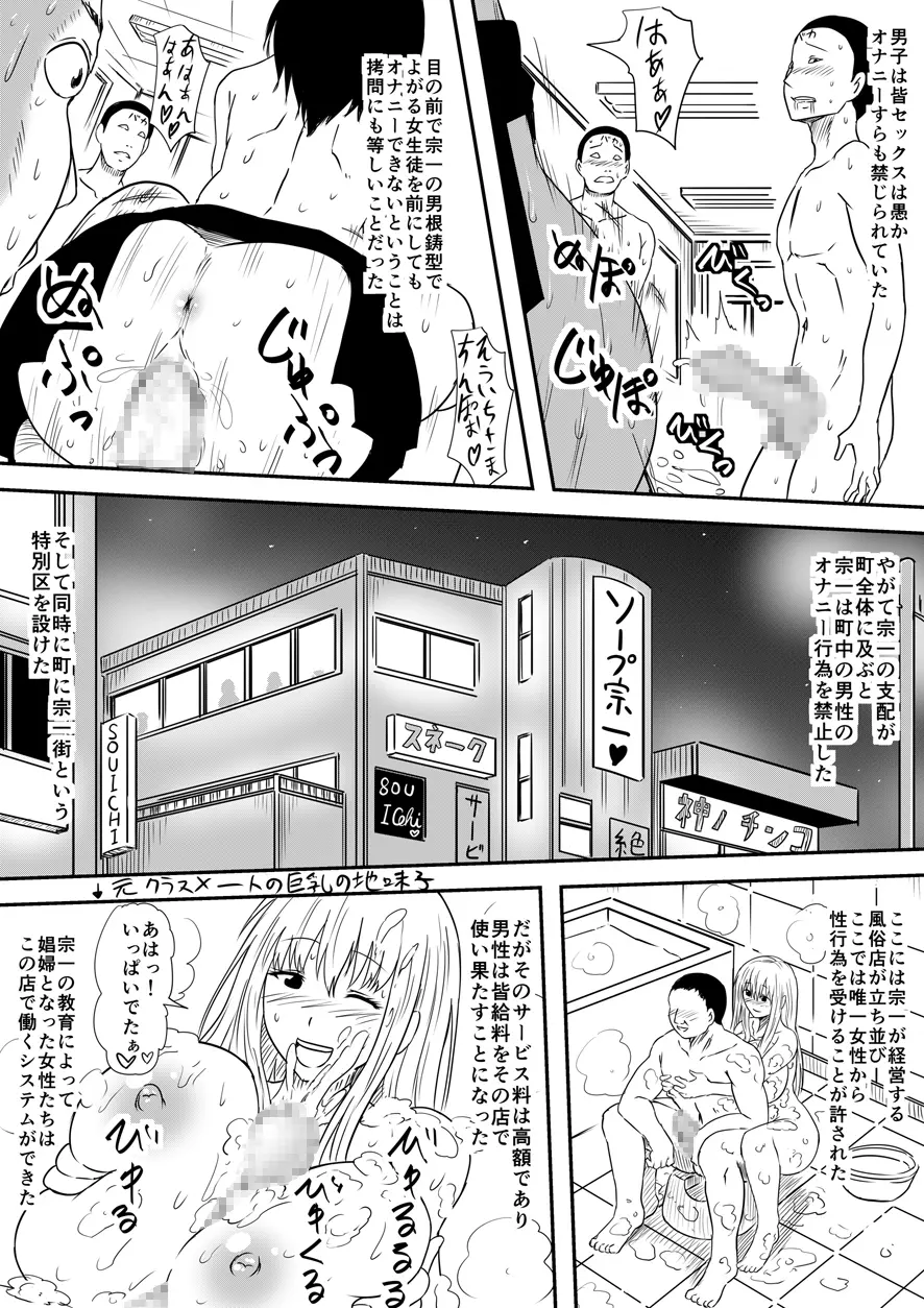 神のチン○を持つ少年 ~神のチン○で犯りたい放題!~ Page.242