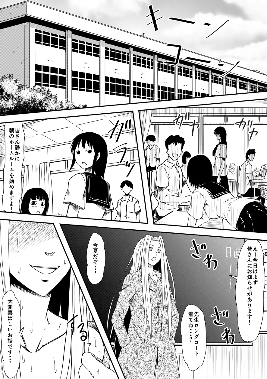 神のチン○を持つ少年 ~神のチン○で犯りたい放題!~ Page.32