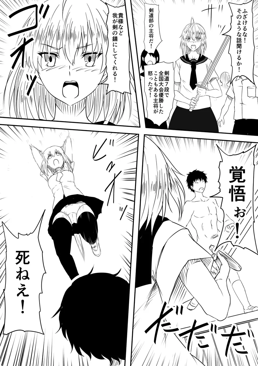 神のチン○を持つ少年 ~神のチン○で犯りたい放題!~ Page.55