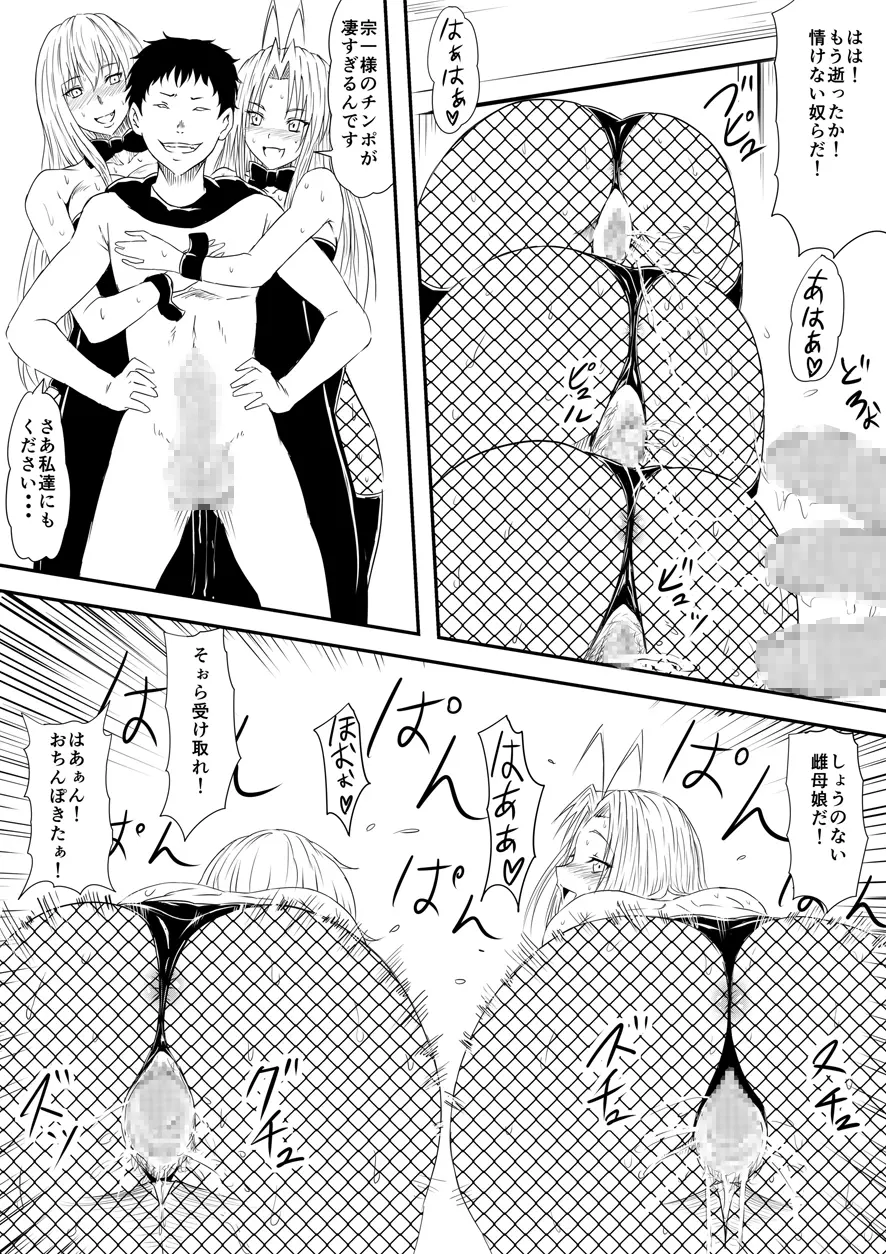 神のチン○を持つ少年 ~神のチン○で犯りたい放題!~ Page.7