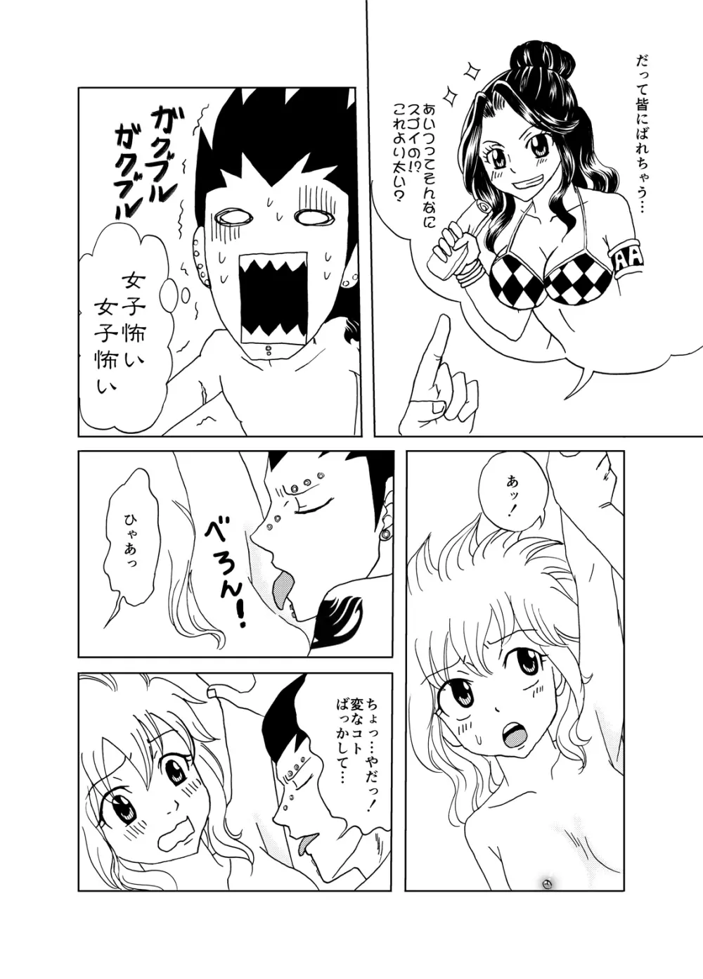 ガジレビ漫画・レビィちゃんにご奉仕 Page.12