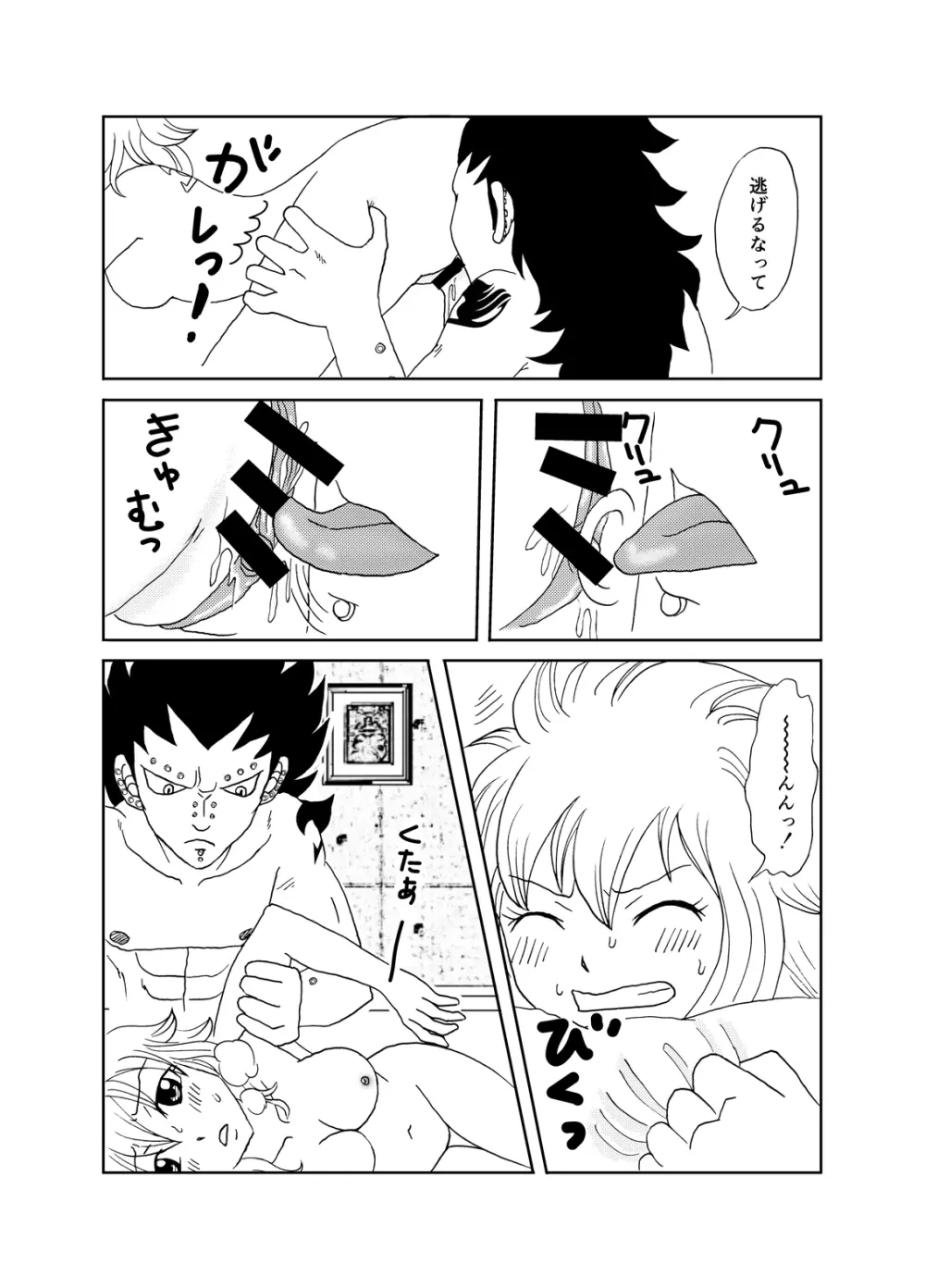 ガジレビ漫画・レビィちゃんにご奉仕 Page.7